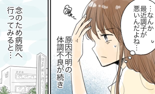 「今すぐ別れなさい」大学3年生で妊娠。10歳年上の彼との授かり婚を、両親は許してくれなくて