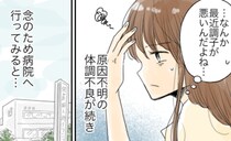 「今すぐ別れなさい」大学3年生で妊娠。10歳年上の彼との授かり婚を、両親は許してくれなくて