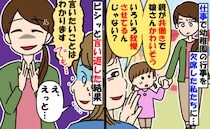 仕事で幼稚園行事を欠席。ママ友が「我慢させてかわいそう」嫌みを言われモヤッ→ビシッと反論した結果