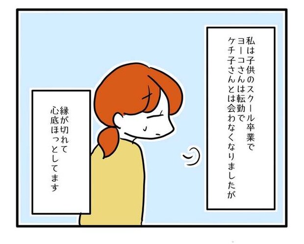 送迎便乗したいママ6