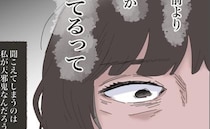 ＜モラハラ夫＞「オレのほうが疲れてる」「手抜きすぎ」夫からの信じられない言葉の数々に…