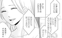 「子どもの作り方知ってるの？」週1でかかってくる義母の電話に謝ることしかできず…＜一日千秋＞