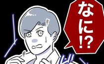 「なに！？」不倫デートに出かけたい夫→トイレから悲鳴が！妻の緊急事態に夫は＜ママ友と不倫した夫＞