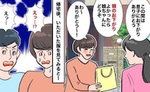 ママ友「よかったら使って」お下がりの服をもらったら「え…」その中身を見て驚き！