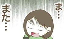 思い当たることが…！約束当日に毎回ドタキャンのママ友⇒ついに原因判明！？＜行こ行こ詐欺のママ友＞