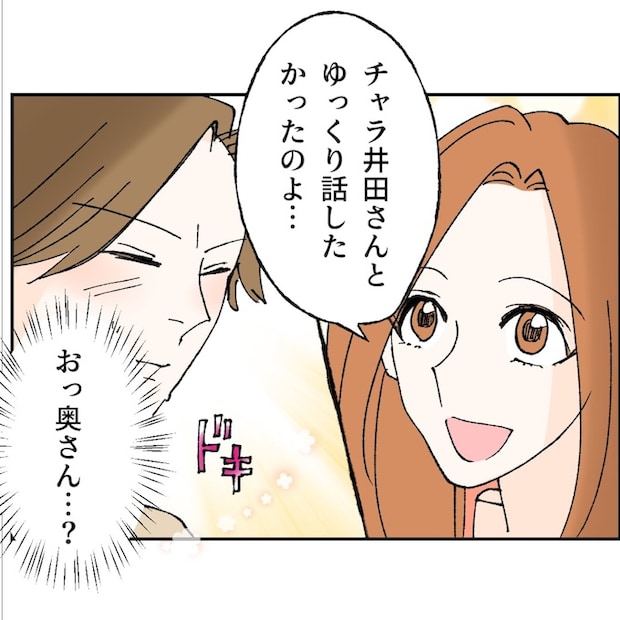 抱きたいのは妻じゃない!不倫は夫婦の文化だろ/ネギマヨ