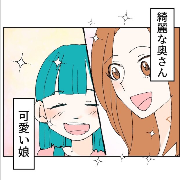 抱きたいのは妻じゃない!不倫は夫婦の文化だろ/ネギマヨ