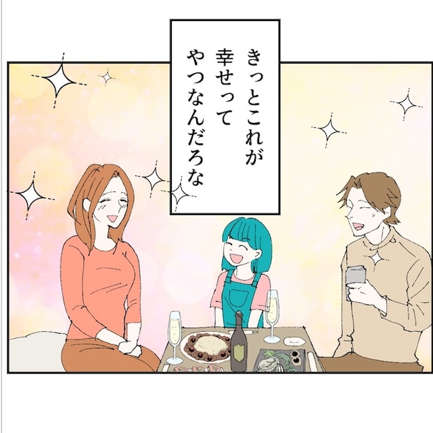 抱きたいのは妻じゃない!不倫は夫婦の文化だろ/ネギマヨ