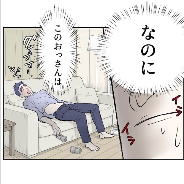 抱きたいのは妻じゃない!不倫は夫婦の文化だろ/ネギマヨ