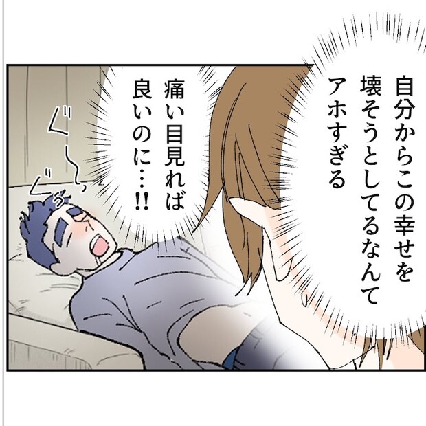 抱きたいのは妻じゃない!不倫は夫婦の文化だろ/ネギマヨ