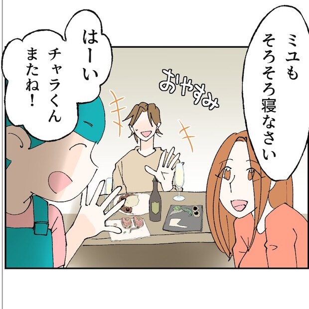 抱きたいのは妻じゃない!不倫は夫婦の文化だろ/ネギマヨ