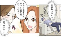 「お、奥さん…？」不倫夫が寝ている隙に…夫の部下が抱いた思いとは？