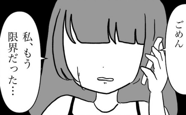 「ごめん…限界だった…」家を飛び出し親友にSOS→事情を知った親友が放った一言 ＜義母が嫌い＞