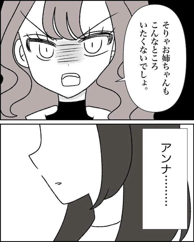 母の愛は有料でした/たに