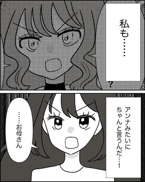 母の愛は有料でした/たに