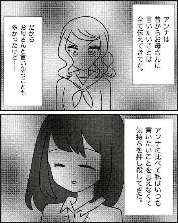 母の愛は有料でした/たに