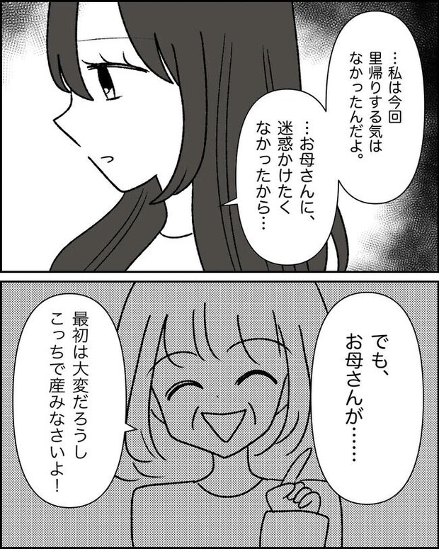 母の愛は有料でした/たに