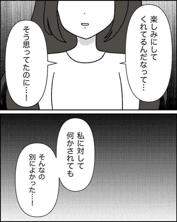 母の愛は有料でした/たに