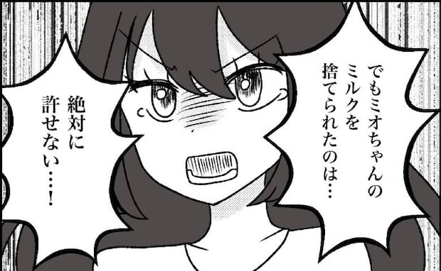 娘だけでなく孫にまで嫌がらせをした実母に「絶対許さない!」本心をぶつけて<母の愛は有料でした>