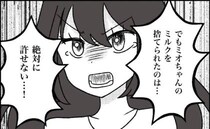 娘だけでなく孫にまで嫌がらせをした実母に「絶対許さない！」本心をぶつけて＜母の愛は有料でした＞