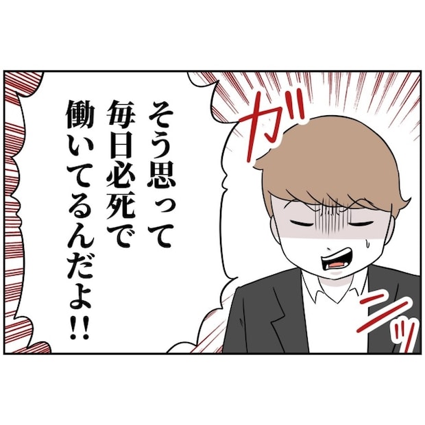 あなたを産んだ覚えはありません5