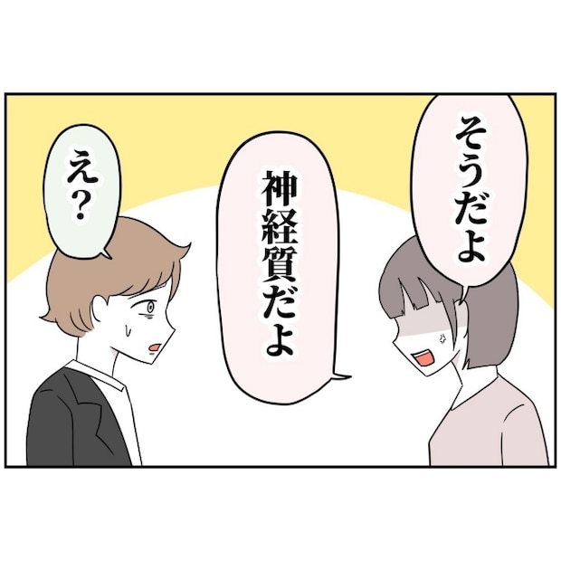 あなたを産んだ覚えはありません11