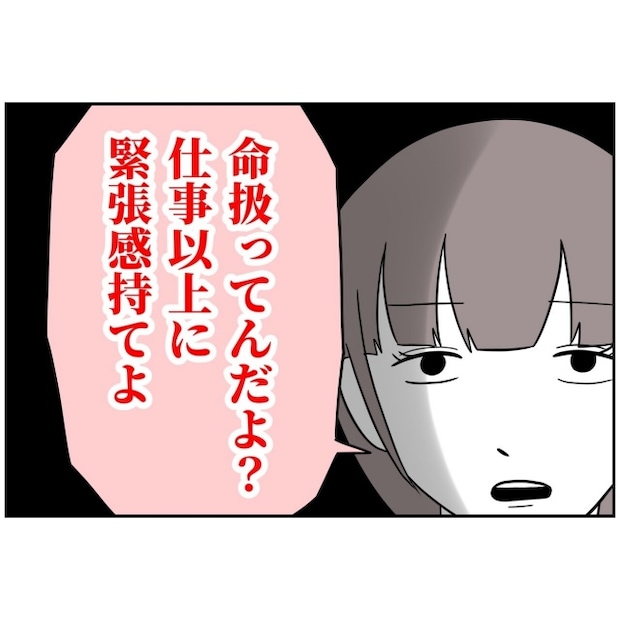 あなたを産んだ覚えはありません9