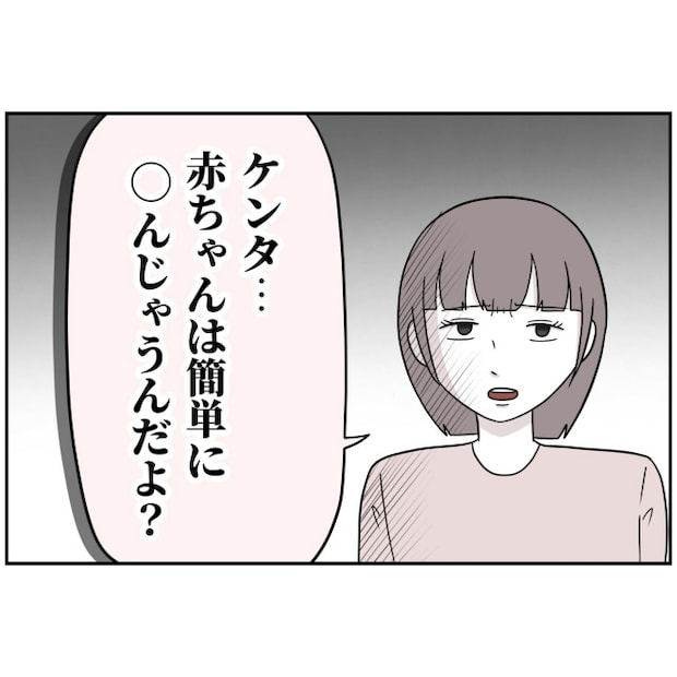 あなたを産んだ覚えはありません12