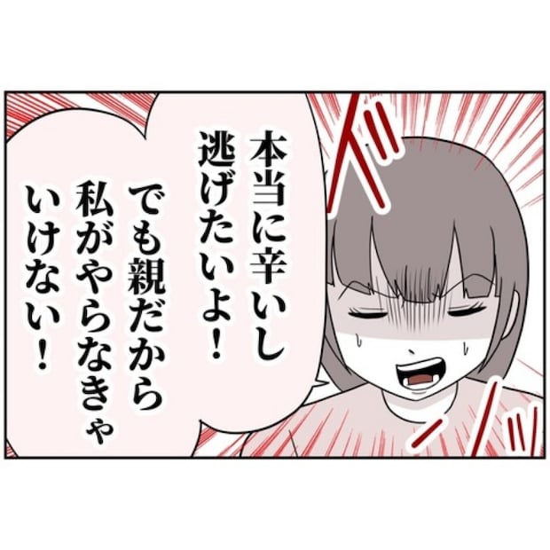 あなたを産んだ覚えはありません22