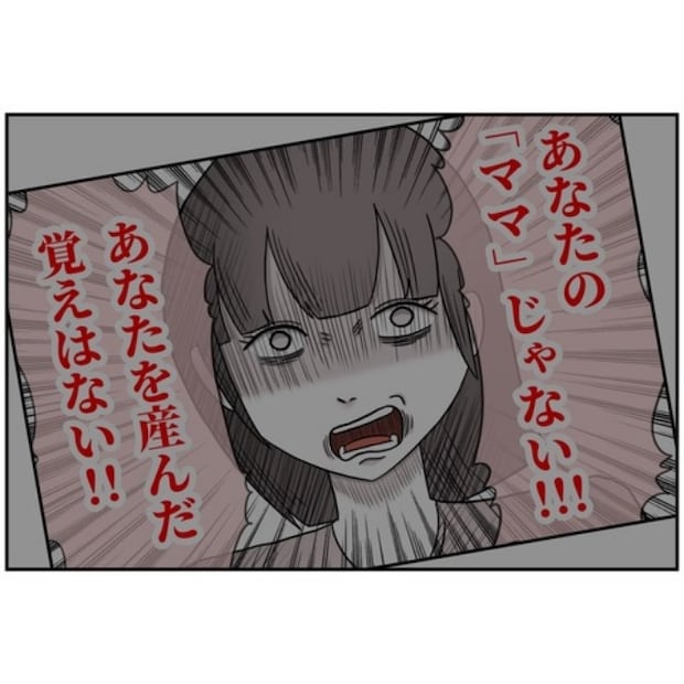 あなたを産んだ覚えはありません31