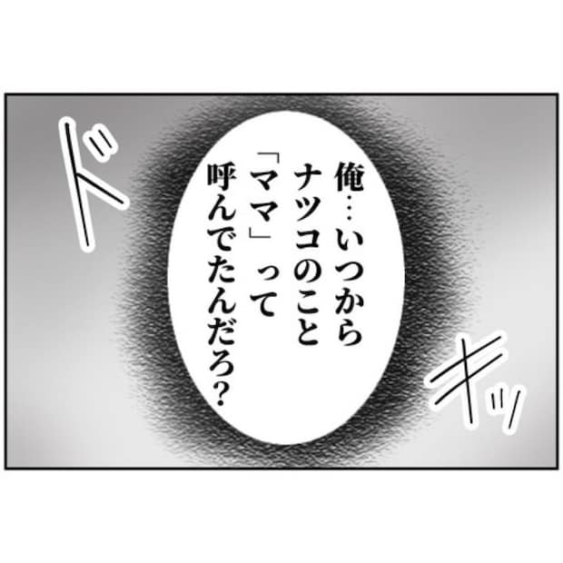 あなたを産んだ覚えはありません32
