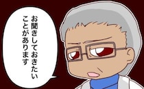 学校で倒れ救急搬送された娘「心当たりは？」医師の言葉に母親は後悔して…＜娘の担任は洗脳教師＞