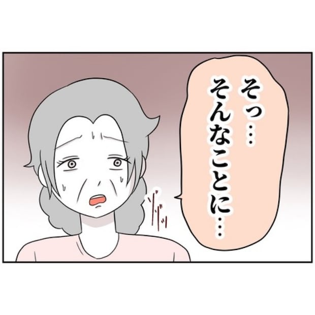 あなたを産んだ覚えはありません2