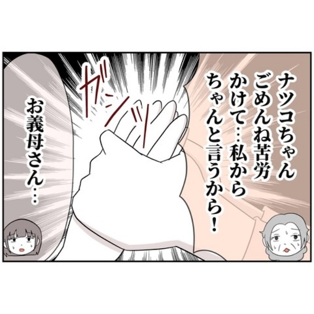 あなたを産んだ覚えはありません4