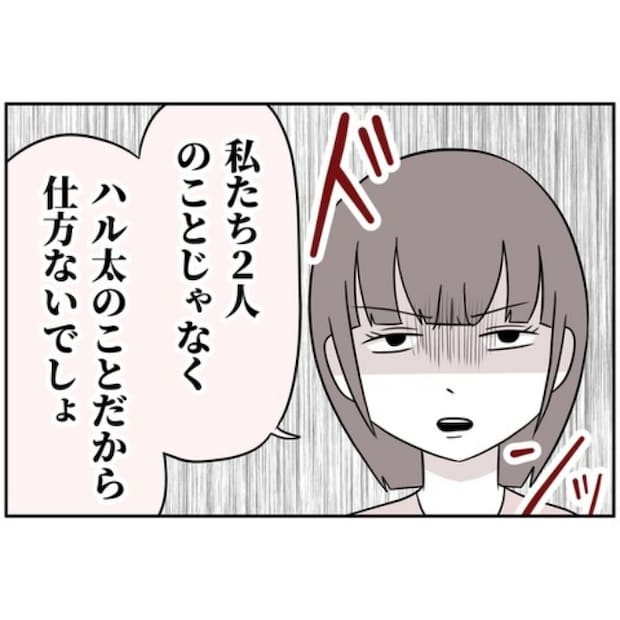 あなたを産んだ覚えはありません11