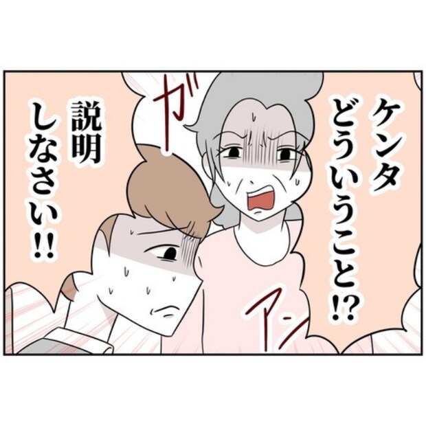 あなたを産んだ覚えはありません9