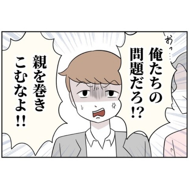 あなたを産んだ覚えはありません10