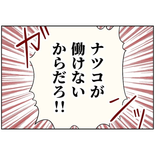 あなたを産んだ覚えはありません24