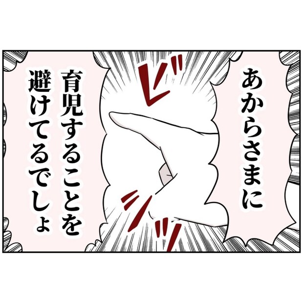 あなたを産んだ覚えはありません18