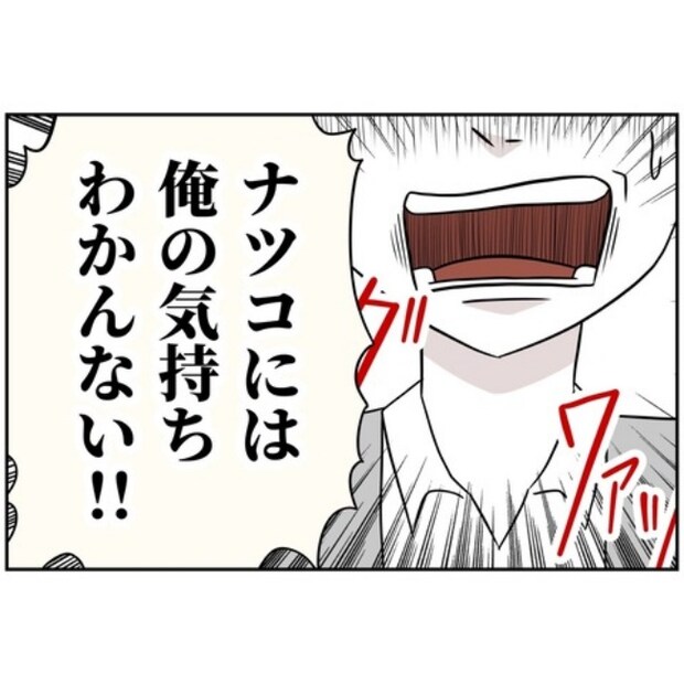 あなたを産んだ覚えはありません32