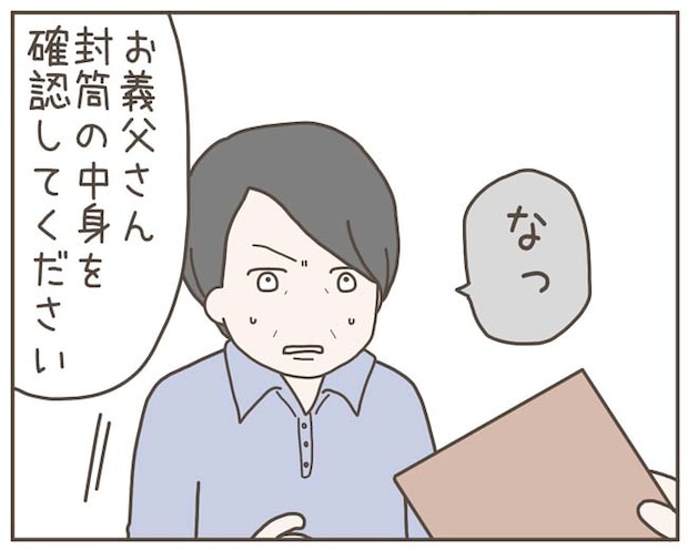 妊娠中の妻に隠された秘密/おにぎり2525