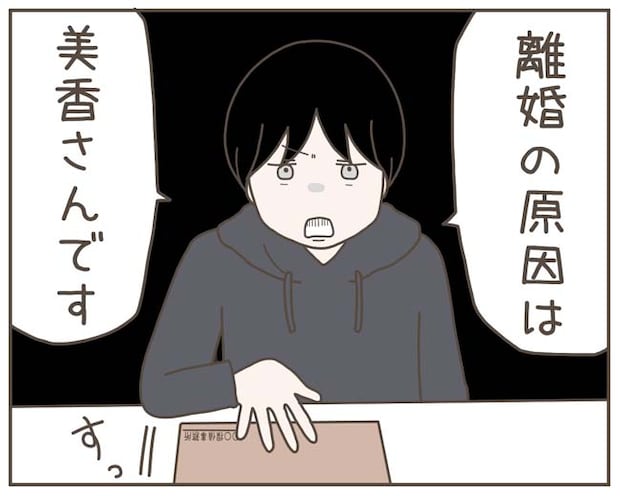 妊娠中の妻に隠された秘密/おにぎり2525