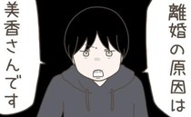 夫「離婚の原因は妻です」反撃開始→泣きながら責任逃れ、両親の同情を買う不倫妻…突きつけた真実とは