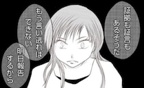 「証拠も証言もある…」深夜まで飲み歩く妻の隠し事が判明→覚悟を決めた夫は＜妻が捨てたもの＞