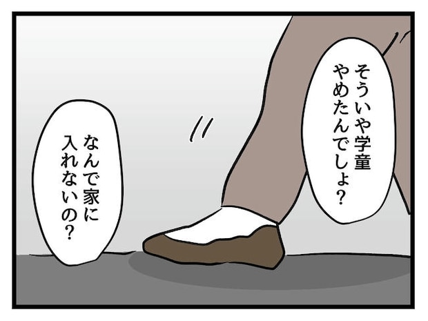 いい加減にしなさい!/神谷もち