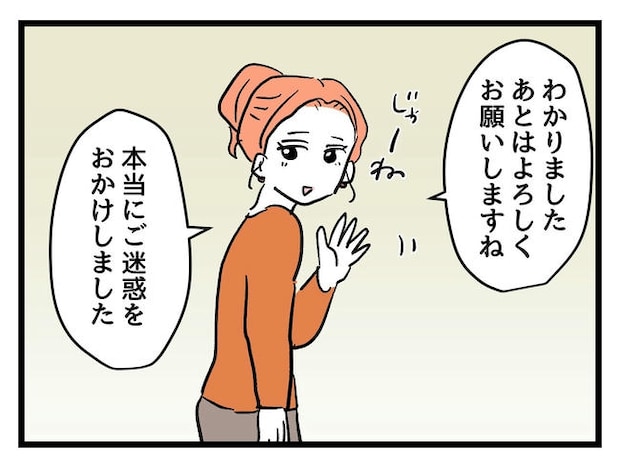 いい加減にしなさい!/神谷もち