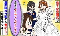 「真っ白なドレス！？」卒園式にウエディングドレスのような装いで現れた園ママ→記念撮影でゾッ！実は