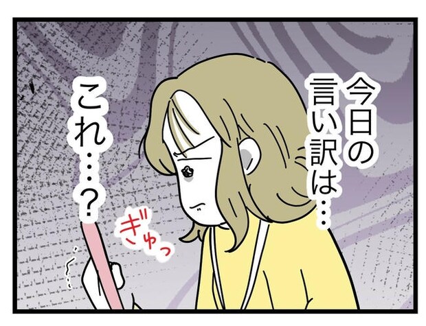 うちの夫は手伝わない!/ツムママ