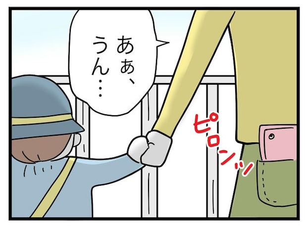 うちの夫は手伝わない!/ツムママ