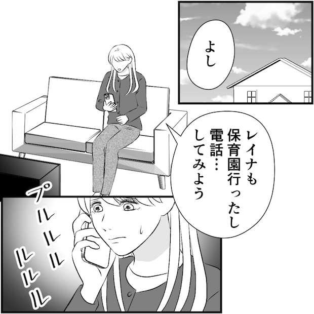 タイパ夫／愛川なつみ